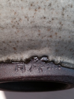 Teeschale, ein Gefaess voller Zeichen Teeschale, ein Gefaess voller Zeichen