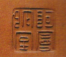 Siegel von Mansheng Siegel von Mansheng