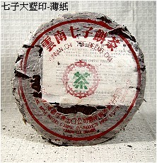 70 er Jahre Pu Er Tee