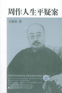 Zhou Zuoren