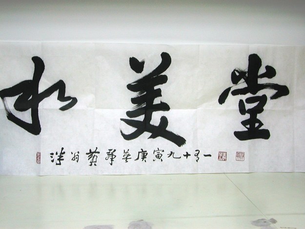 Geschenke, Shui Tang