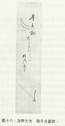 Yoshino Malerei Yoshino Malerei